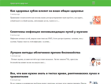 Tablet Screenshot of natural-zdorovie.ru